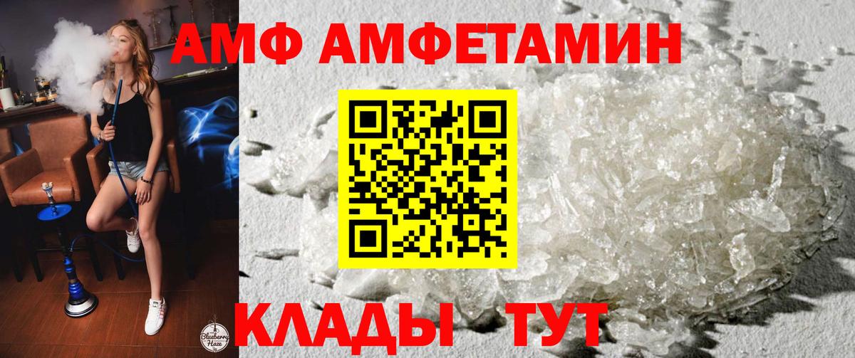мориарти Telegram  Амфетамин  Вход с VPN  Amphetamine  Amphetamine Premium  Белореченск 