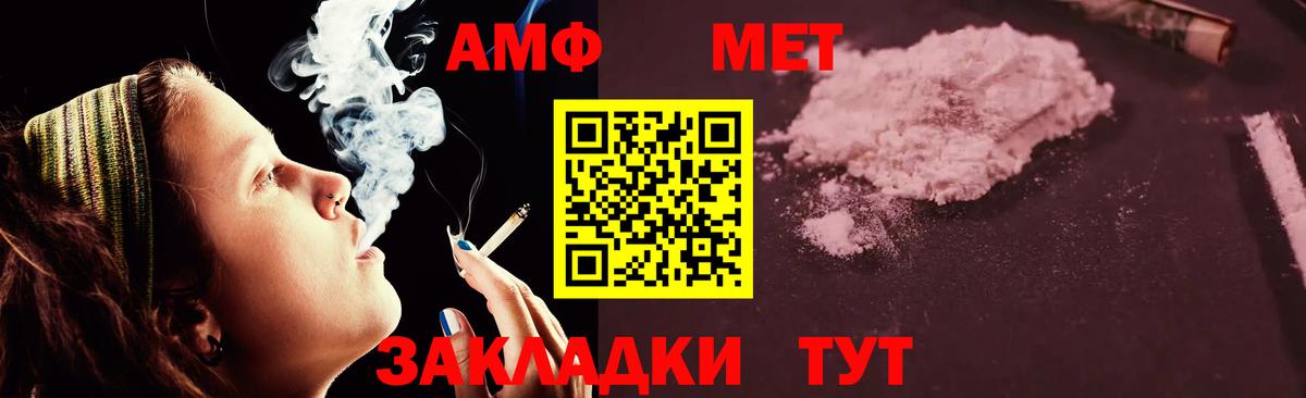 Amphetamine VHQ Белореченск
