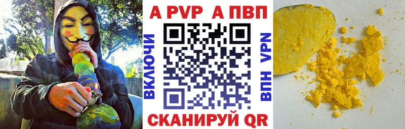 APVP кристаллы  Белореченск 