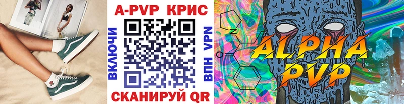 Alfa_PVP VHQ Белореченск