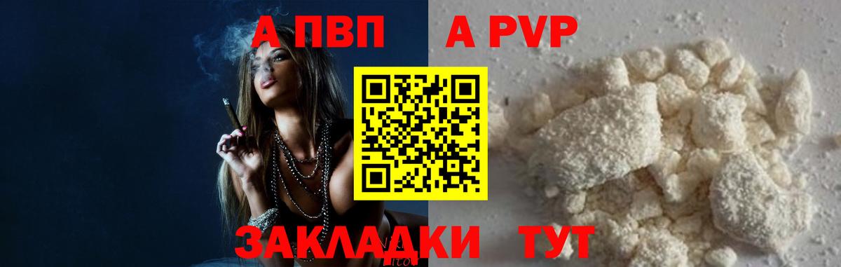 дарнет шоп  Alfa_PVP крисы CK  APVP кристаллы  Вход с VPN  Белореченск  Альфа ПВП 