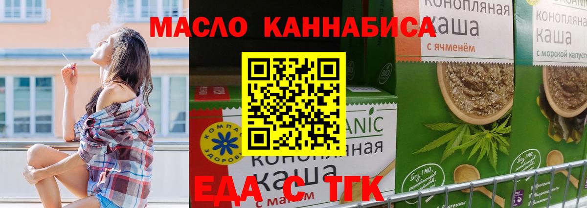 Печенье с ТГК марихуана  Белореченск 