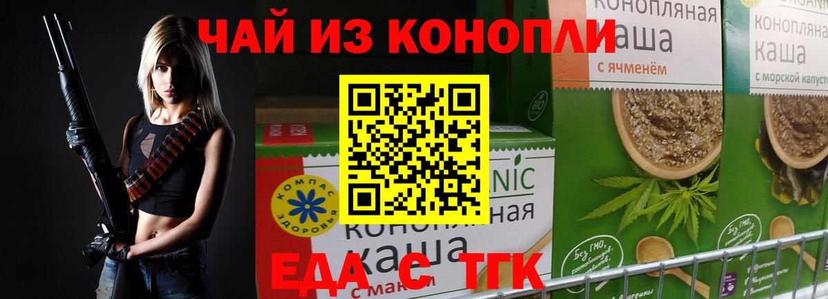 Cannafood конопля  Вход с VPN  Белореченск 