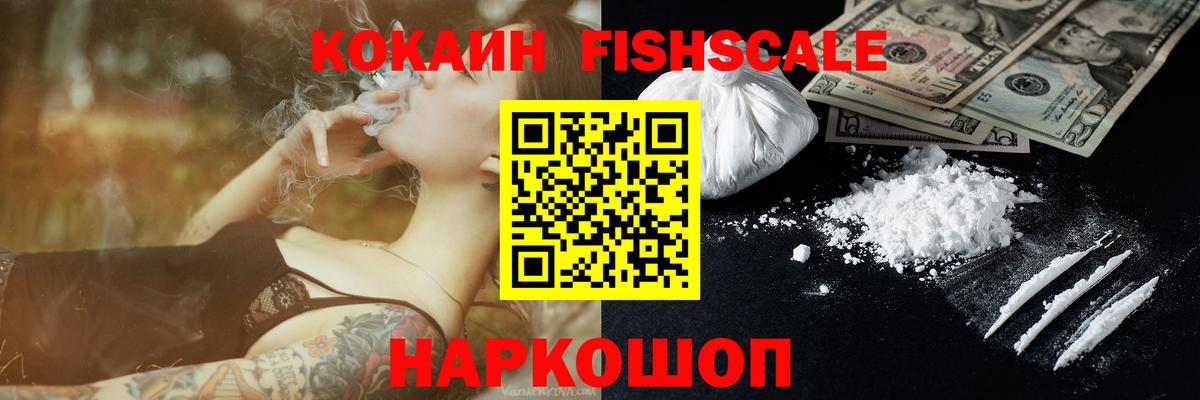 Кокаин Перу Белореченск