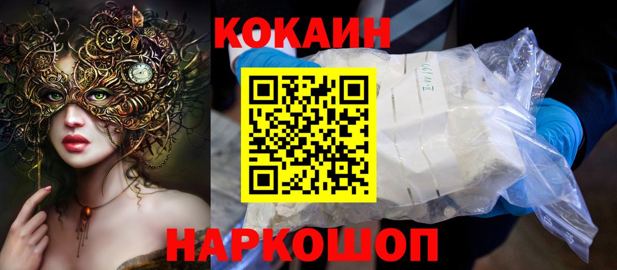 COCAIN VHQ  Белореченск  Кокаин VHQ 