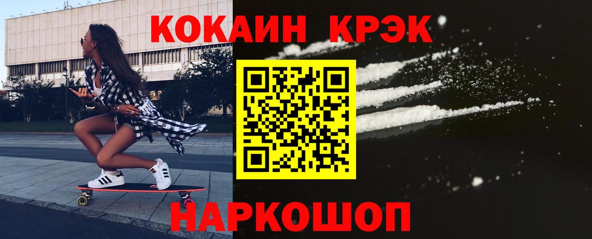 Кокаин 98% Белореченск