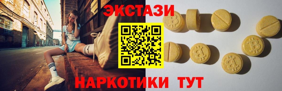 Белореченск  наркотики  Вход с VPN  ЭКСТАЗИ TESLA  Ecstasy ешки  гидра маркетплейс  Ecstasy 