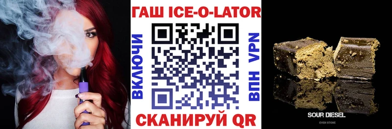 кракен рабочий сайт  Белореченск  ГАШИШ ice o lator 