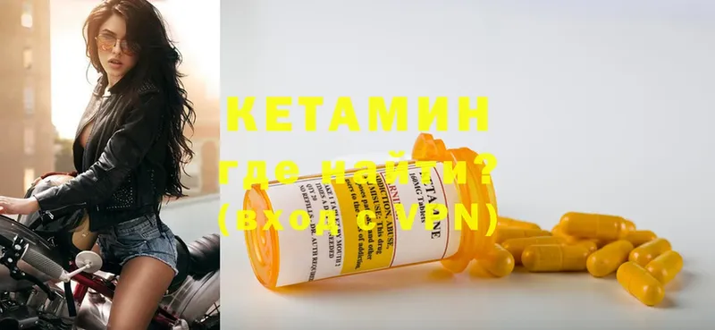 КЕТАМИН ketamine  Белореченск 