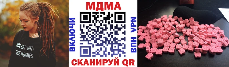 закладка  Белореченск  МДМА молли 