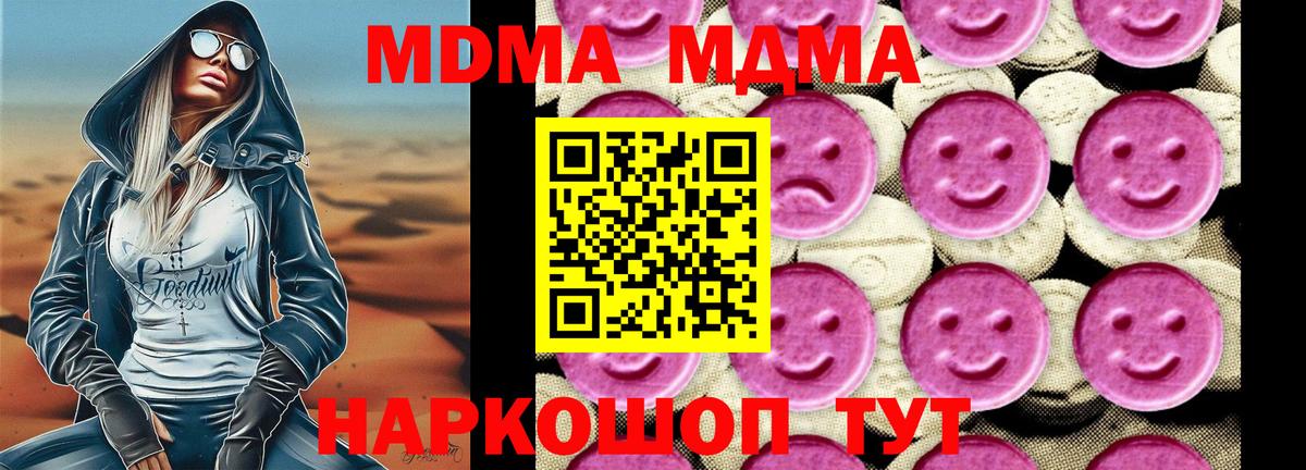 MDMA VHQ  Вход с VPN  МДМА  Белореченск  MDMA VHQ 