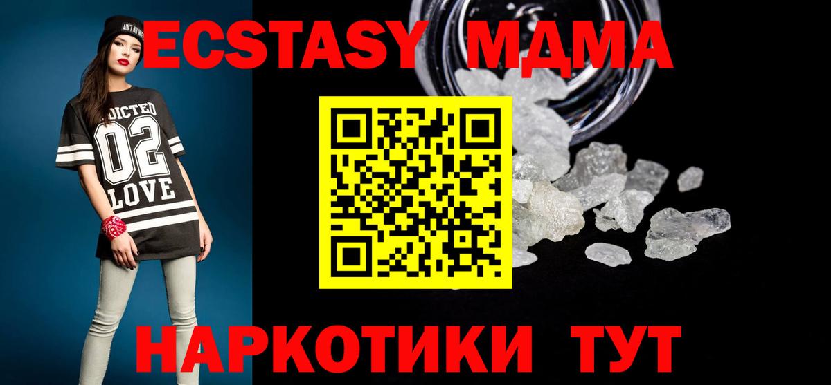 MDMA crystal Белореченск