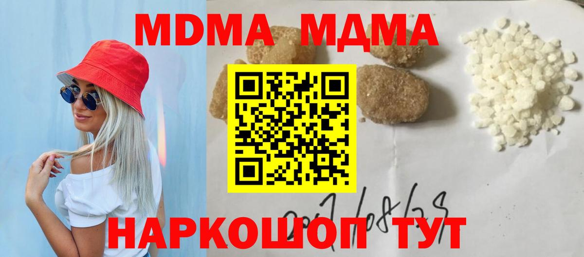 МДМА молли  Белореченск  МДМА  MDMA VHQ 