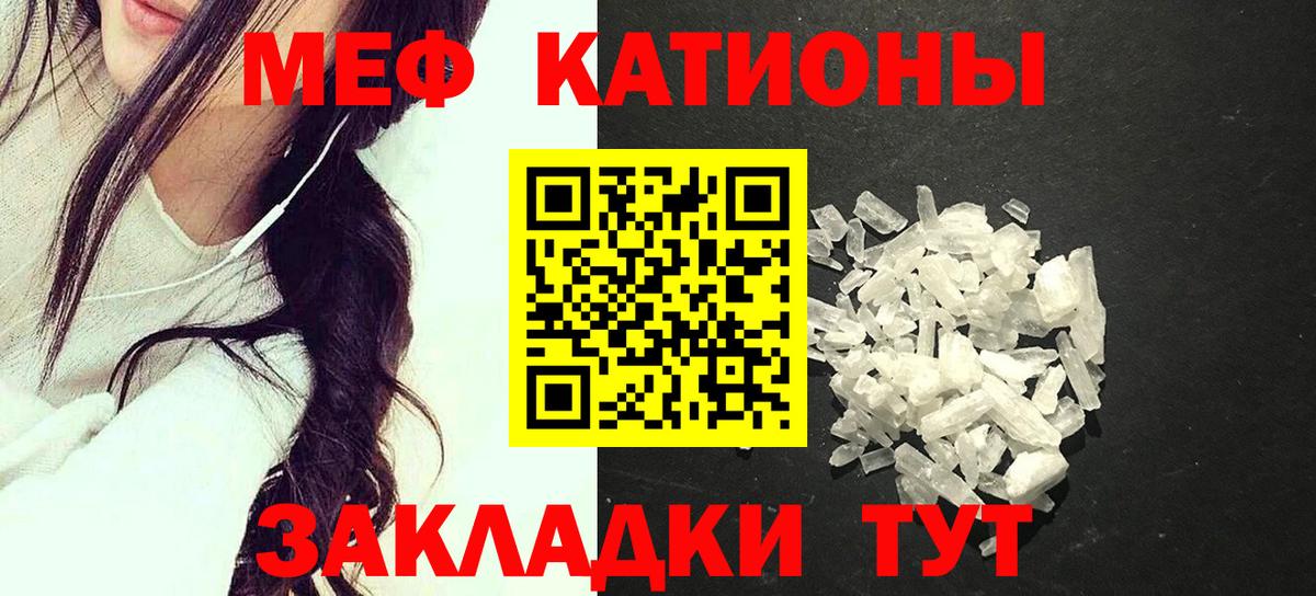 Меф мука Белореченск