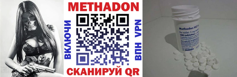 Метадон methadone  hydra рабочий сайт  Белореченск 
