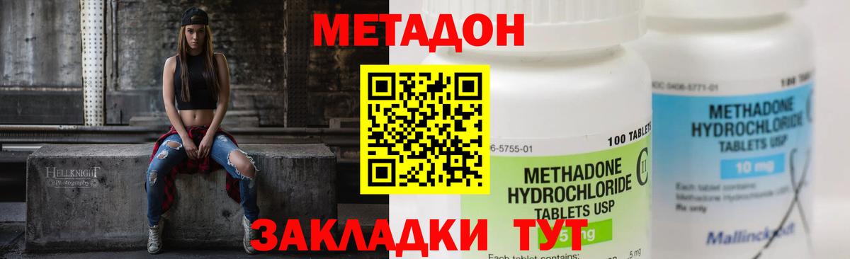 Метадон мёд  Метадон мёд  Белореченск  Вход с VPN 