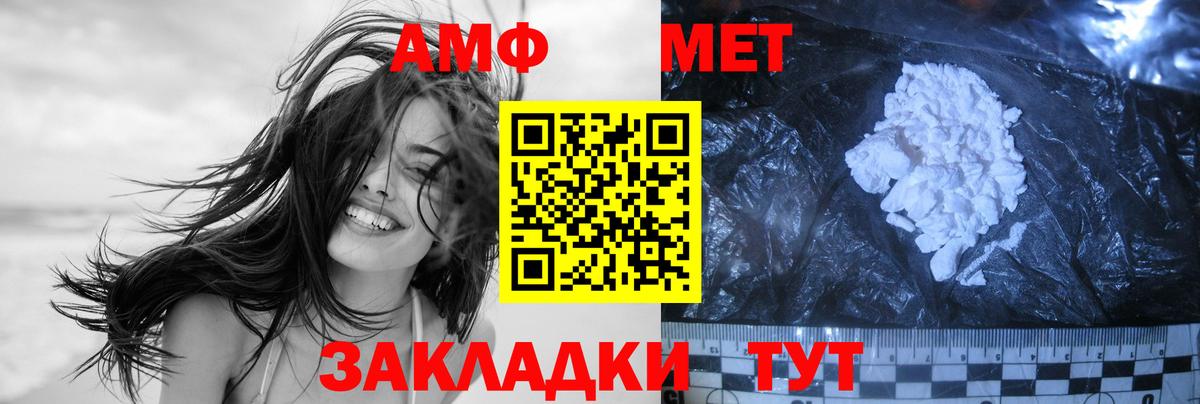 Метамфетамин мет  Белореченск  Метамфетамин мет 
