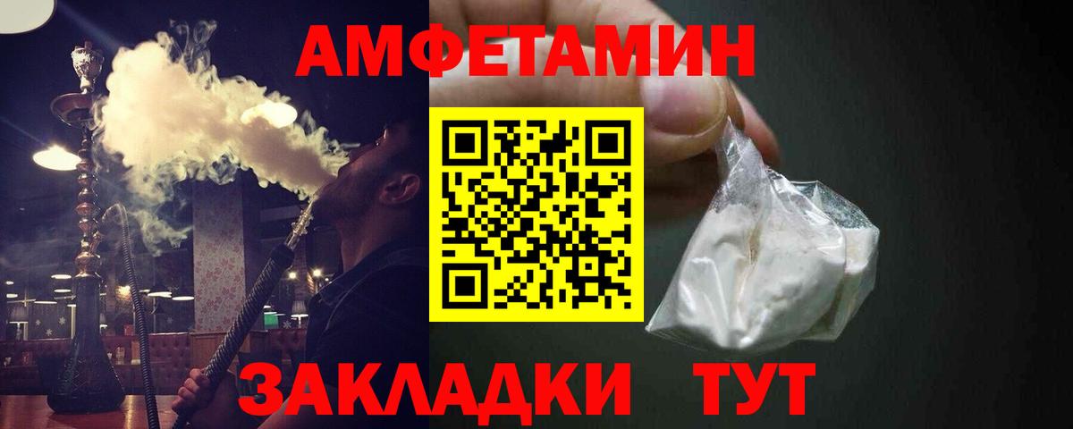 Метамфетамин пудра Белореченск