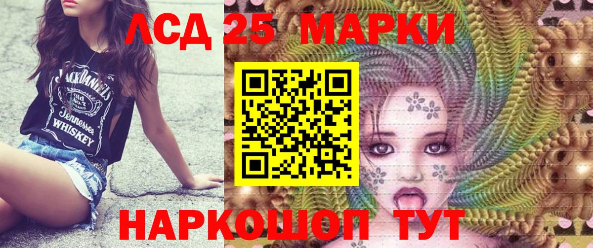 Марки N-bome 1,5мг  Наркотические марки  Белореченск  Вход с VPN 