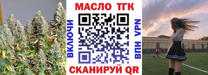Дистиллят ТГК THC oil  где купить наркоту  Белореченск 