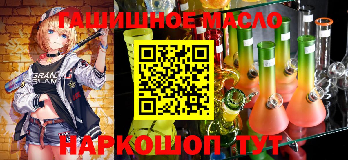 ТГК вейп Белореченск