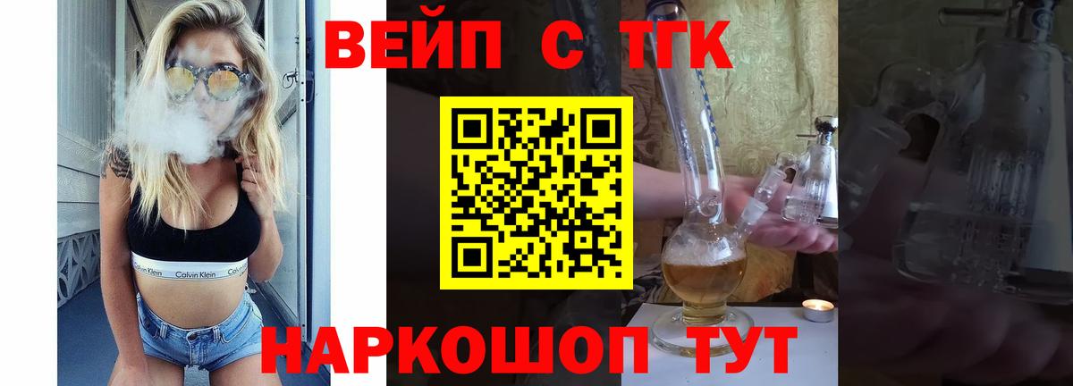 Дистиллят ТГК вейп  Вход с VPN  Дистиллят ТГК Wax  Белореченск 