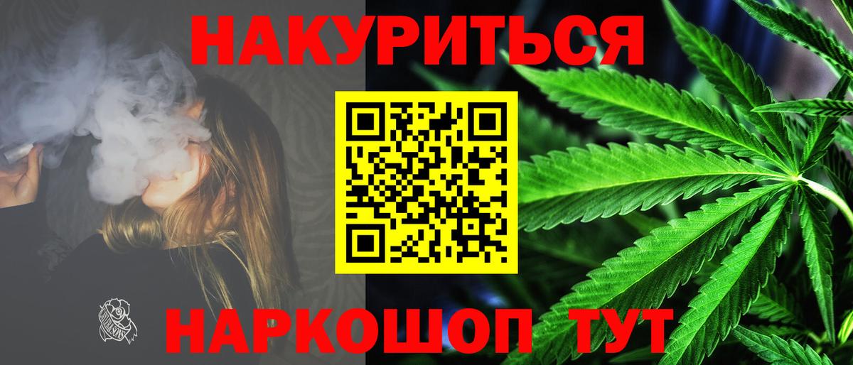 Канабис White Widow  Конопля SATIVA & INDICA  Белореченск  Вход с VPN 